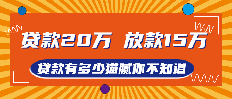 银行贷款15万不还会怎么样的后果解析