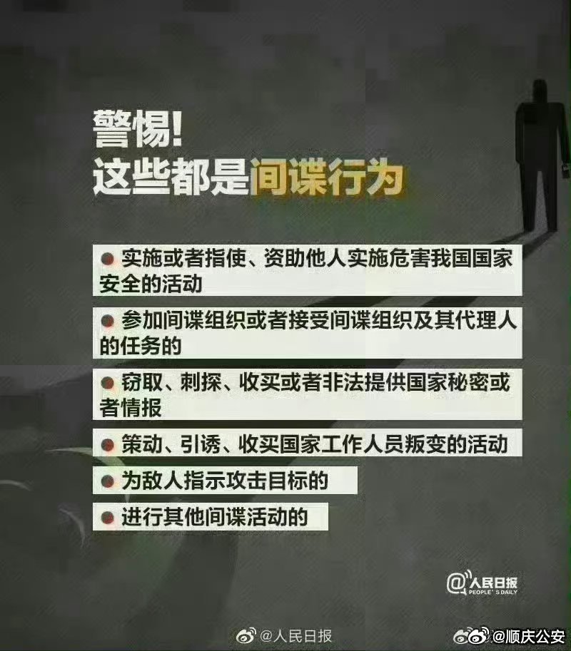 境外直播被逼当间谍，揭露网络时代的复杂挑战与应对策略