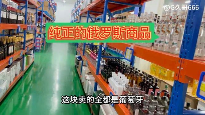 商家称俄罗斯商品馆最快仨月回本，投资热土还是风险挑战？