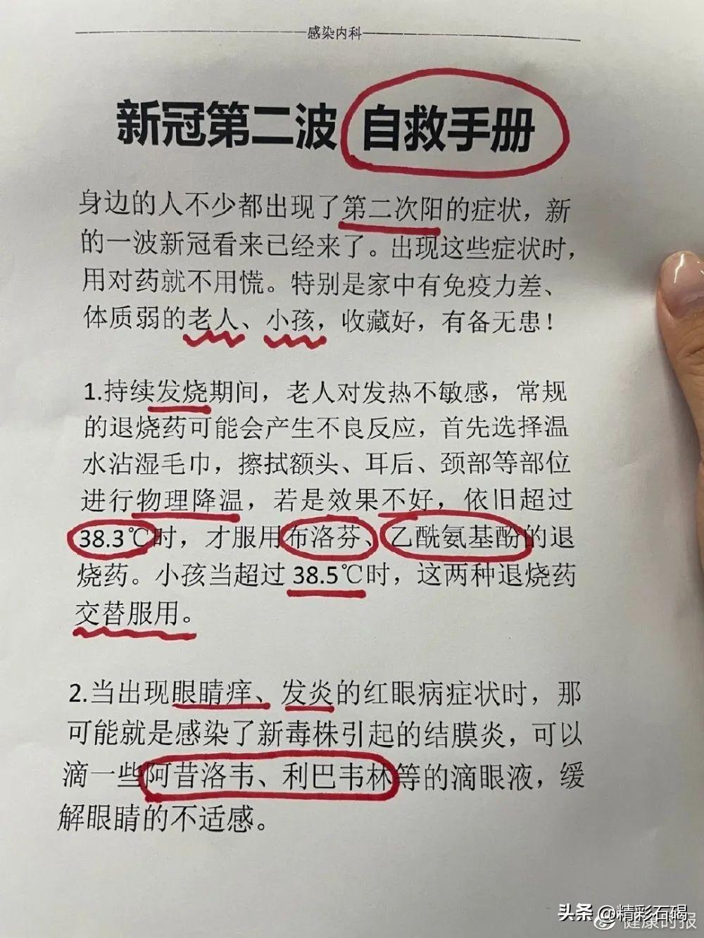 专家解读，甲流感染48小时内用药需知