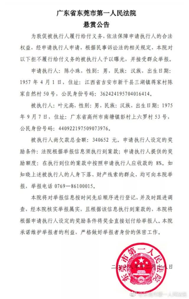 给自己发17万被通报背后的故事与反思