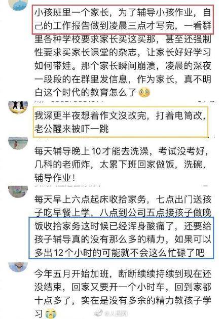 小学老师晚上9点布置作业引质疑，教育方式与时间安排的深思