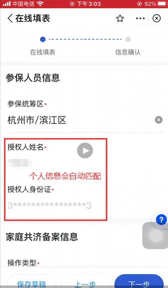 医保个人账户余额自动转结机制革新，如何利用创新手段优化医保体验？