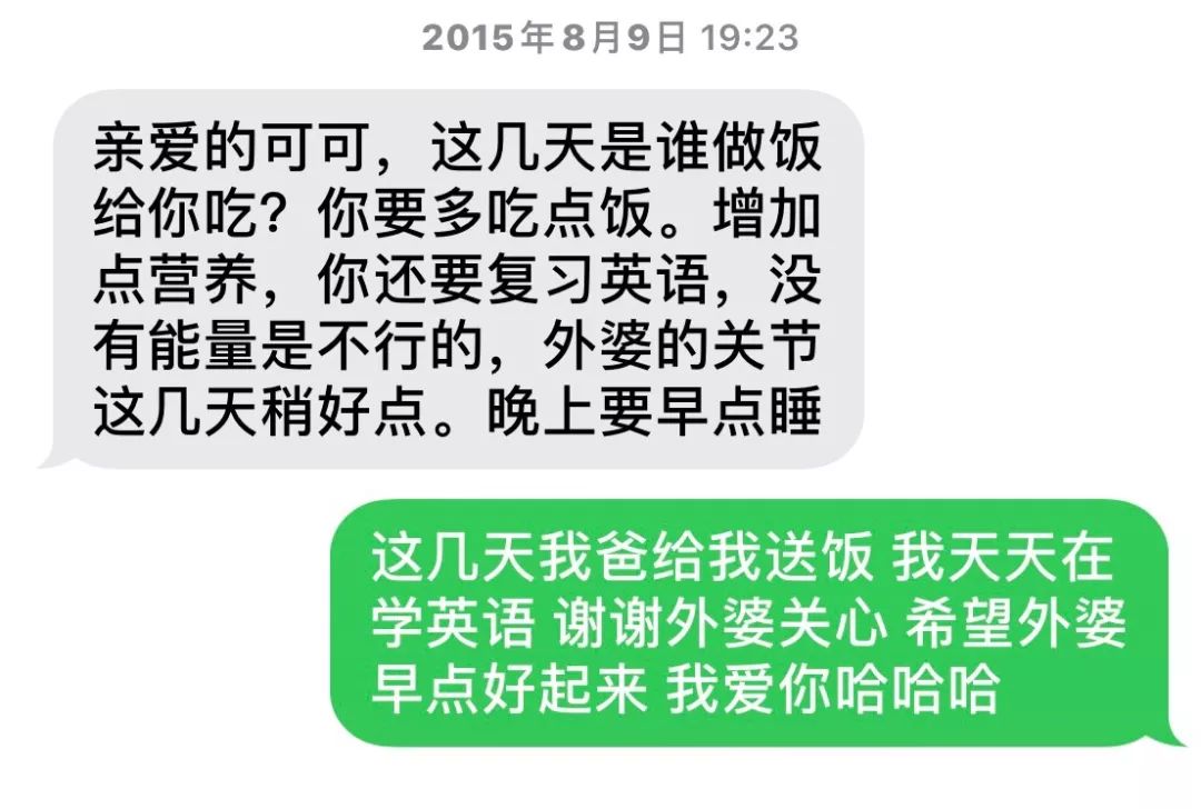 韩坠机遇难者最后的短信，妈妈我爱你