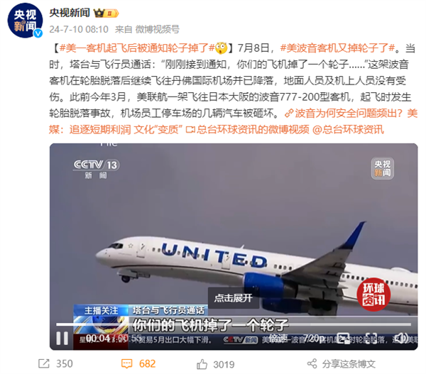 韩国济州航空波音飞机再次遭遇故障，探究与启示