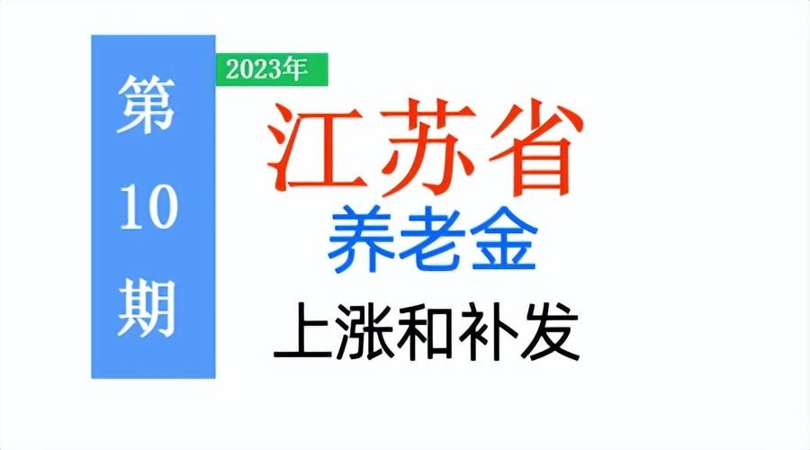 多家银行补发高管2023年工资，行业薪酬动态与市场趋势分析