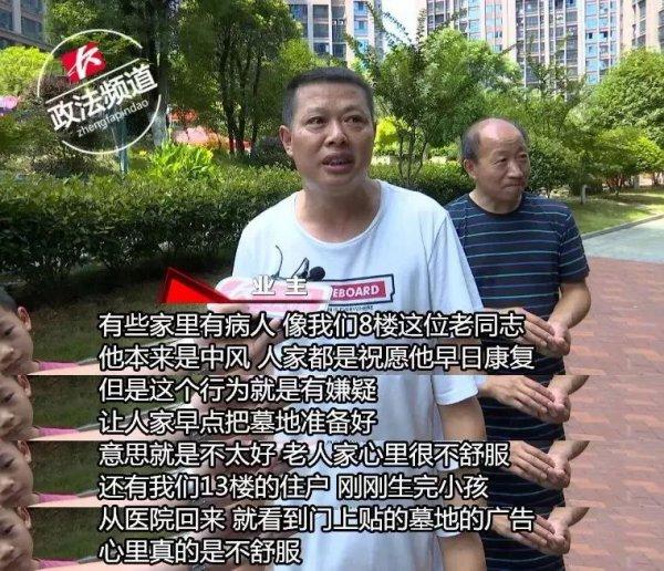 殡葬广告打到医院急诊室，当地回应引发社会热议