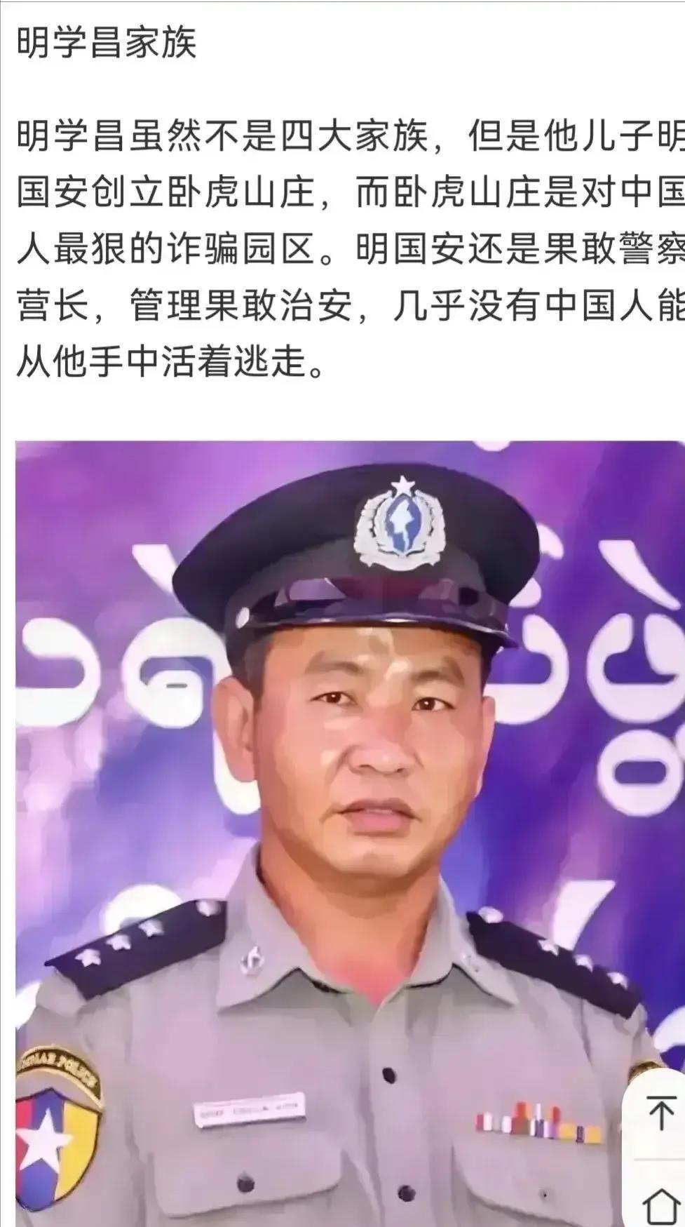 缅北明家，靠诈骗过奢靡生活的真相探究