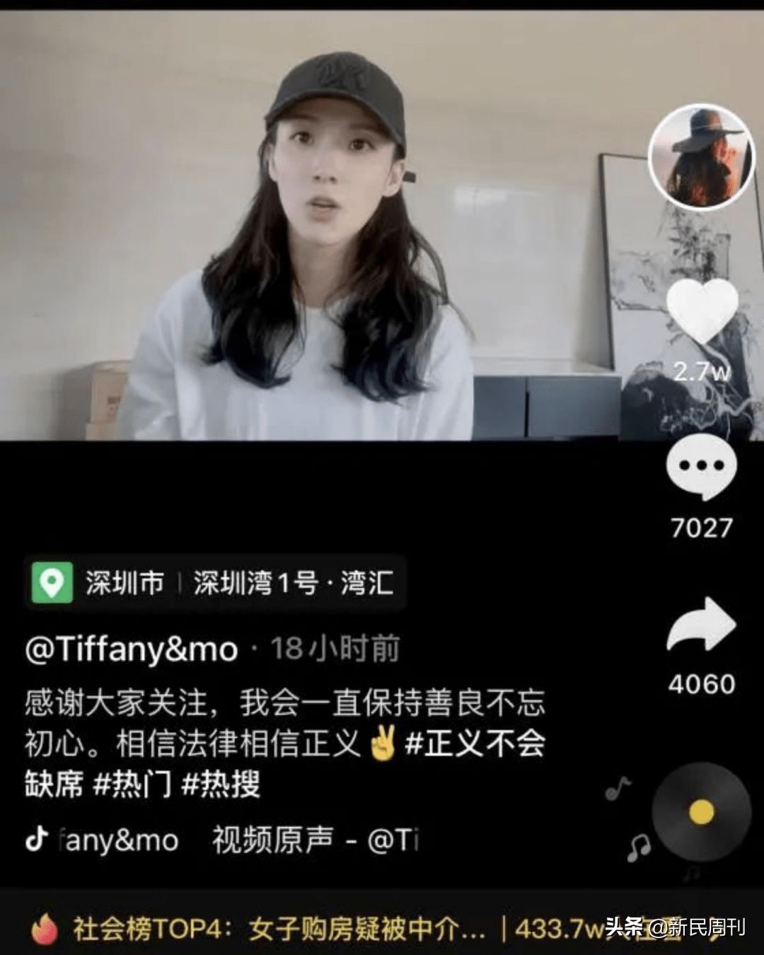 女子花4150万买房，背后的故事与启示