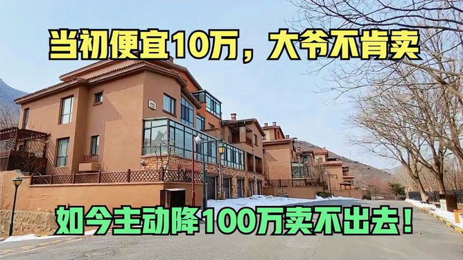 买400万的房子，决策背后的故事