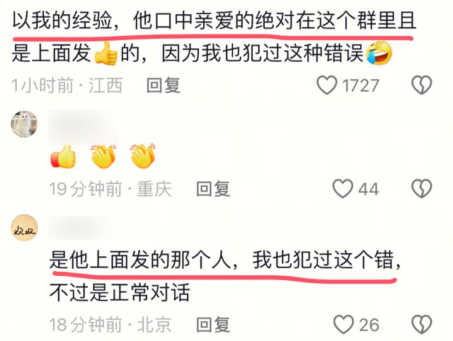 镇党委书记在工作群发不雅内容被曝光，公众事件的反思与探讨