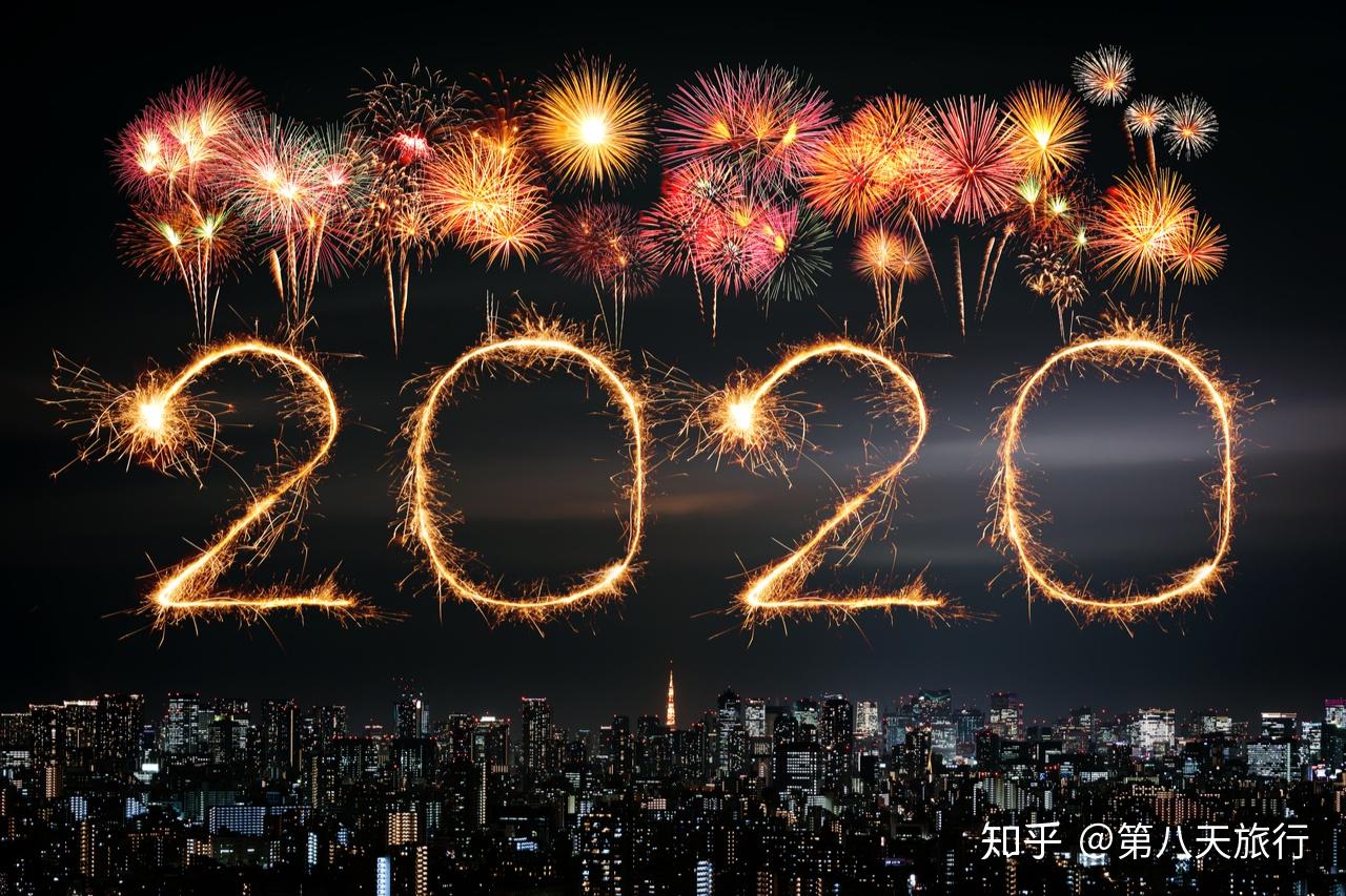 璀璨烟花映夜空，共迎新年新希望——2020年跨年烟花盛典