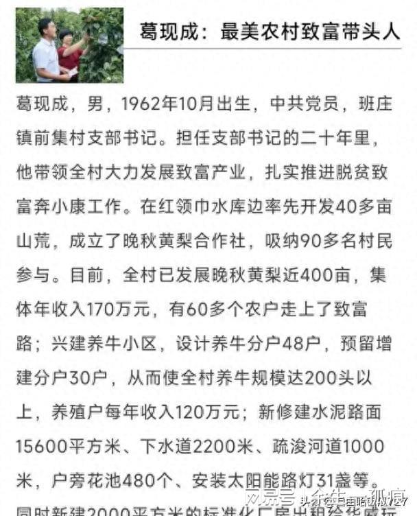 镇书记在工作群发不雅言论，当地回应，严肃处理，警示教育并重