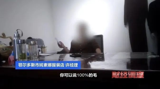 官方通报鄂尔多斯虚标羊绒含量事件，重塑行业信任与消费者权益保护