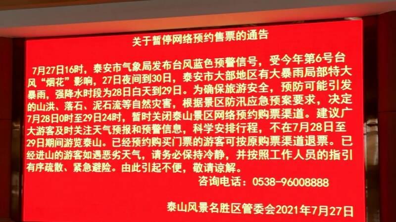 景点取消烟花表演，游客高喊退票——一场关于期待与现实的争议