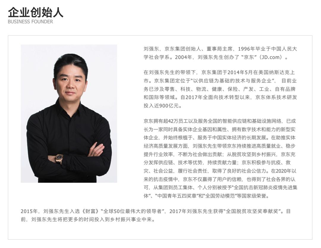 刘强东给老家发现金，乡情回馈与社会责任践行