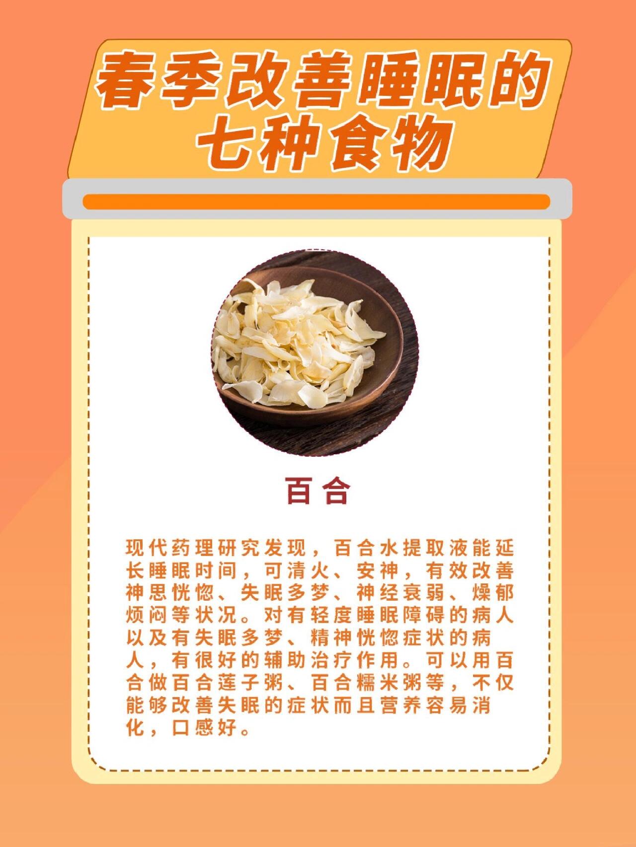 七种食物助你享受深度睡眠