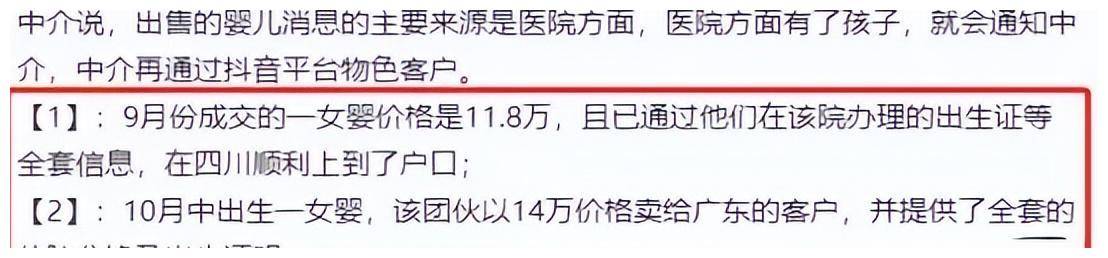 大同一医生涉嫌婴儿买卖事件揭秘，医院的回应与社会反响