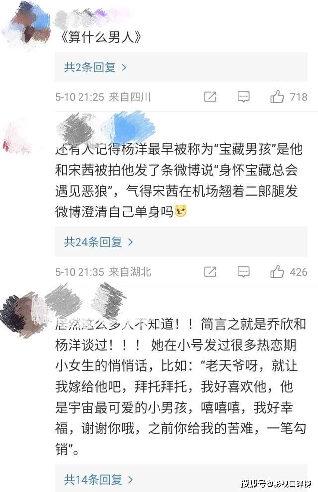 顶流女明星的男朋友，揭秘神秘人物背后的故事