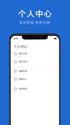 便捷出行，从银川开始——银川出行APP下载指南