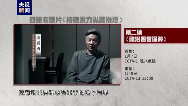 反腐大片将开播，多位老虎出镜忏悔——深度剖析与反思