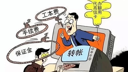 骗子敢先给你转钱背后的真相与启示