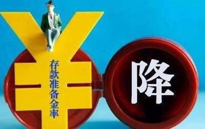 央行宣布降准，八大信息深度解读