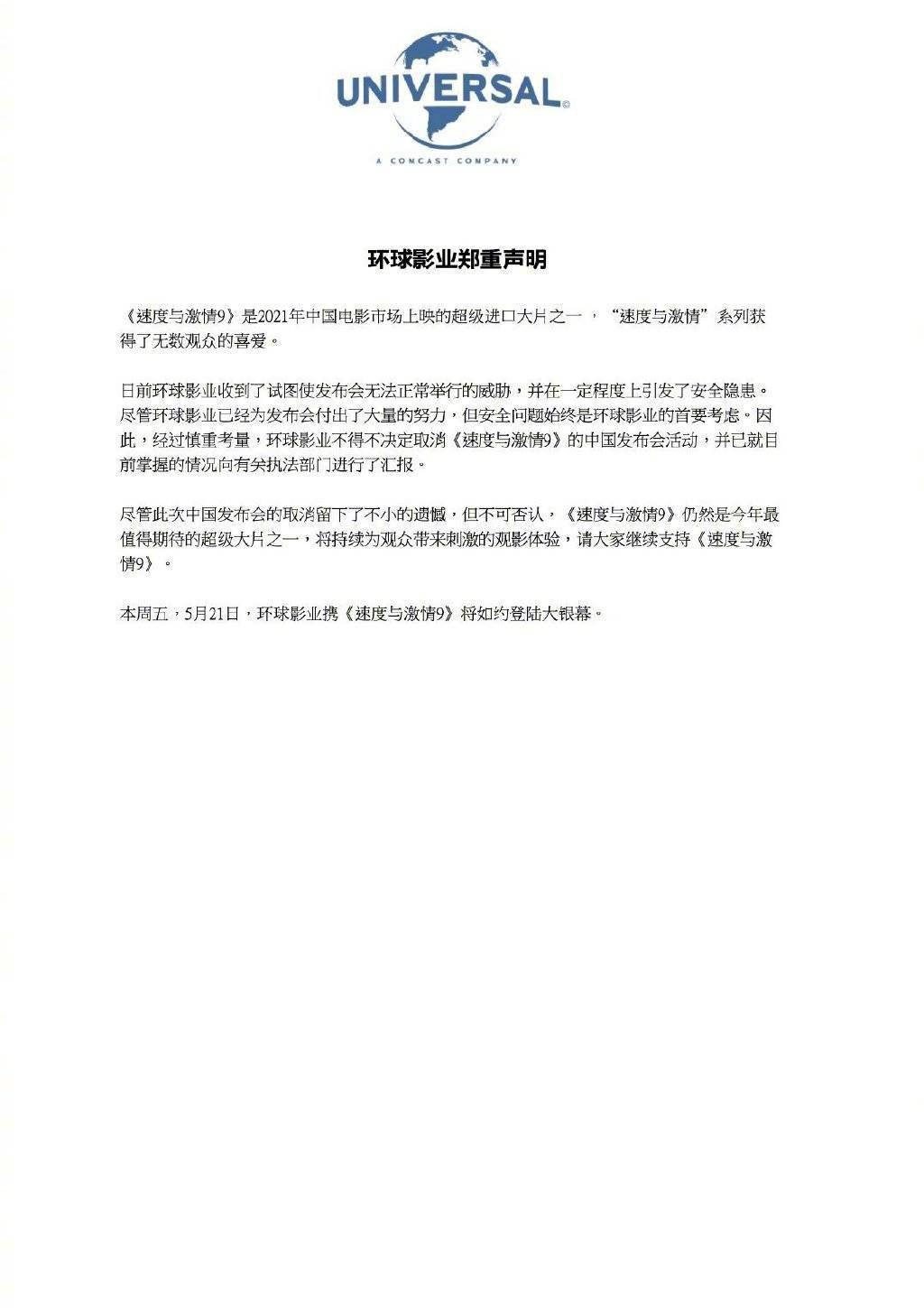 陈震称已收到领克律师函，事件解读与后续展望