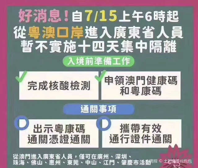 越南飞往澳门需隔离吗？——疫情下的跨境旅行最新解读