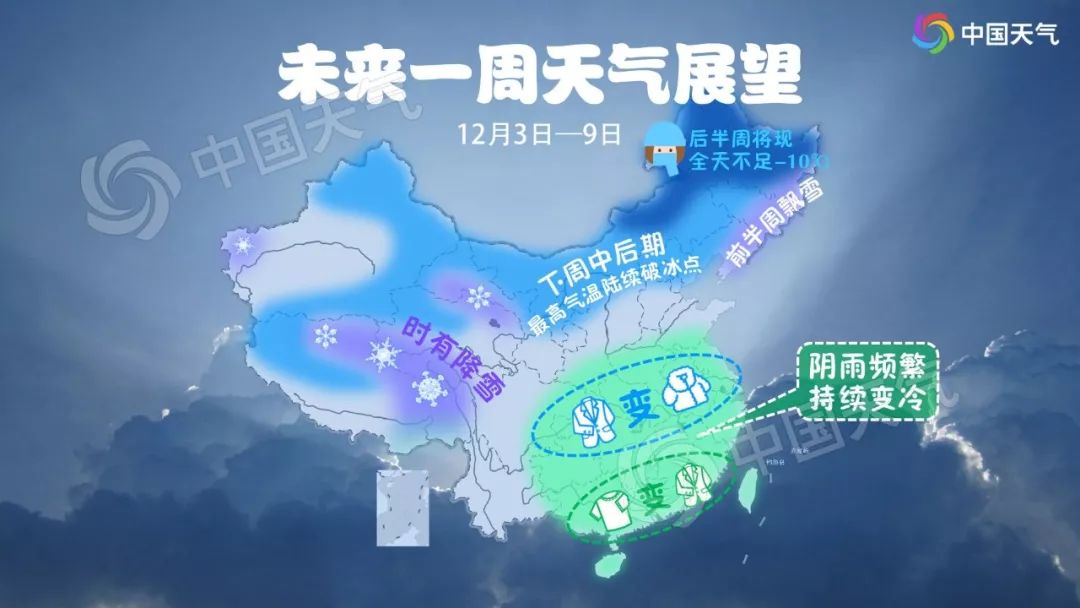 明天起冷空气将影响我国