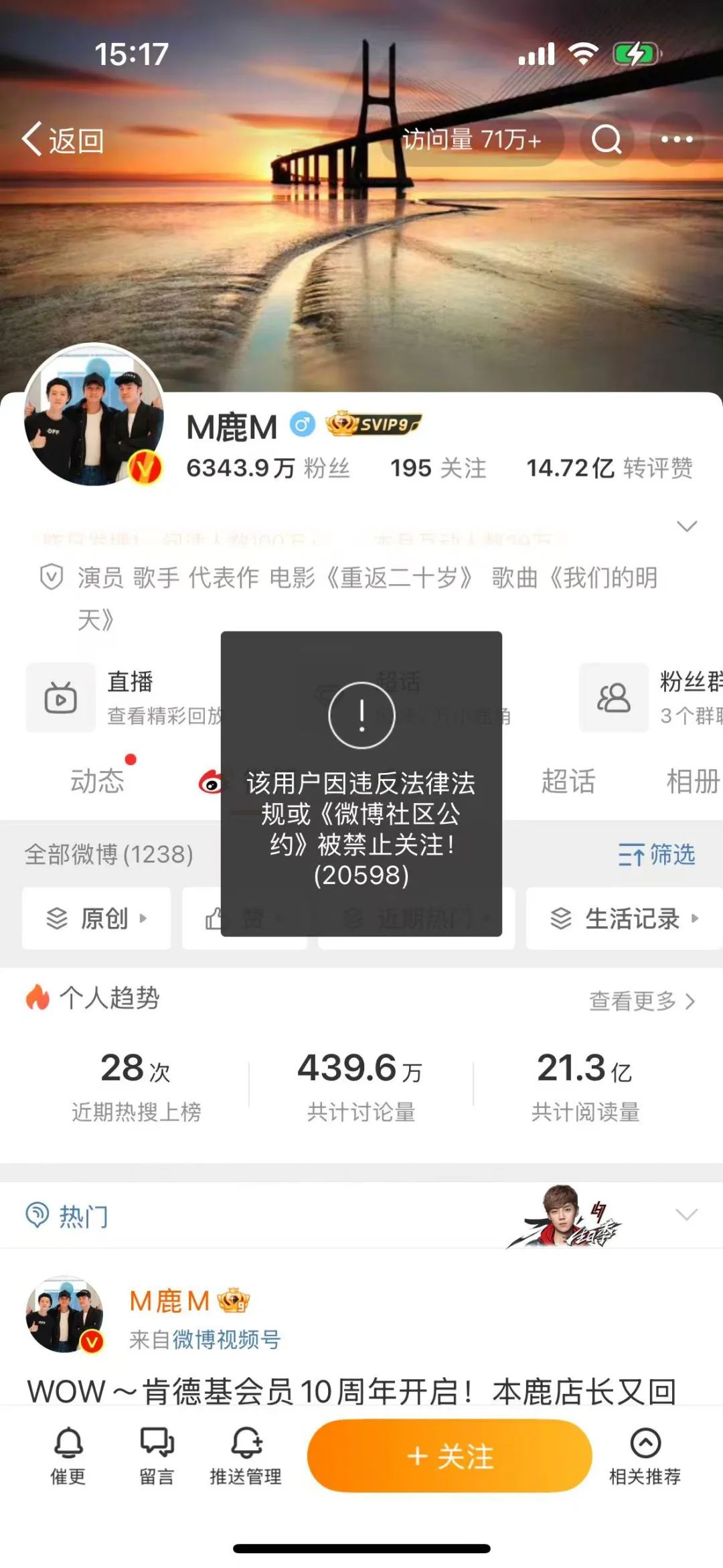 一、标题，鹿晗账号遭遇封禁风波，探究事件背后的真相