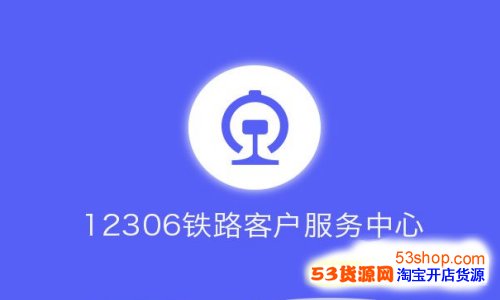 应对操作失败，解决12306崩溃及9.12操作失败的有效策略