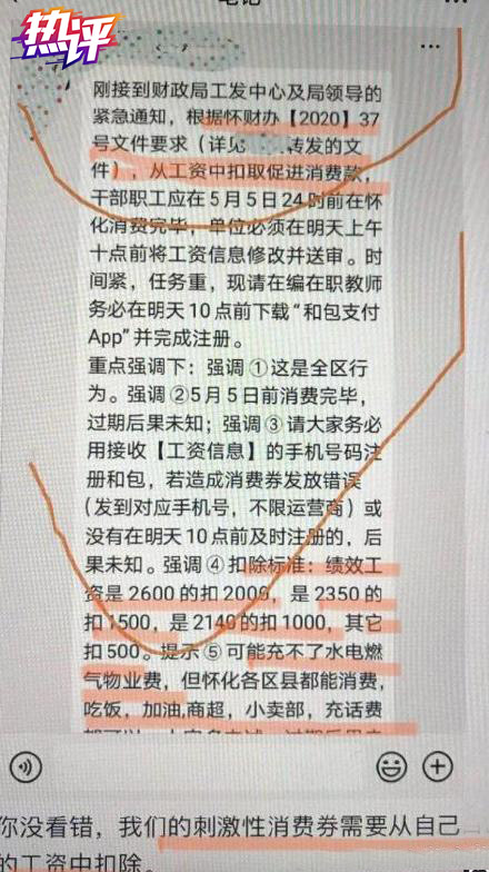 律师回应长春一公司用消费券抵工资，消费券能否替代工资的法律探讨