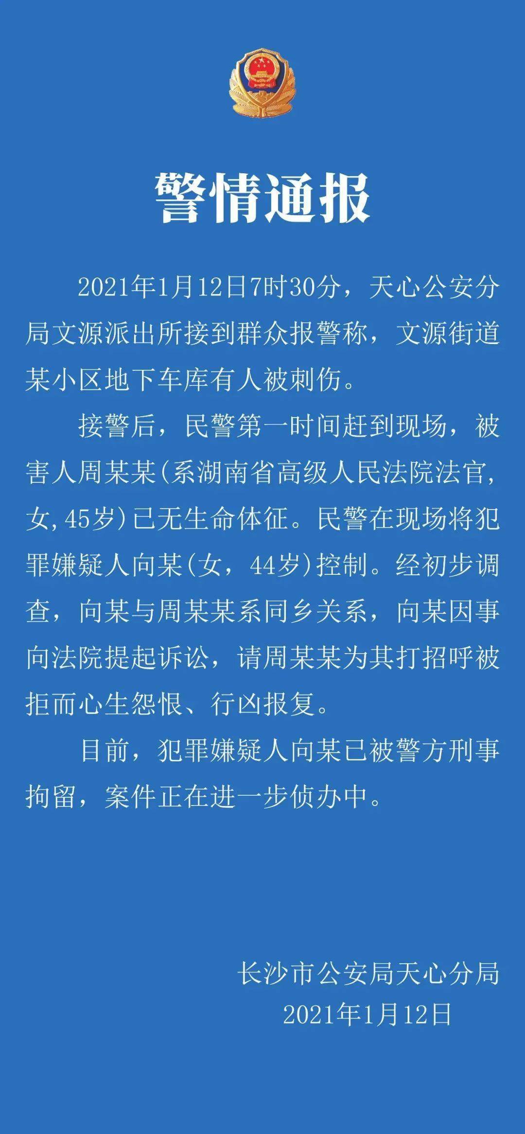 女子拿完包子自称工商局，官方通报引发社会热议