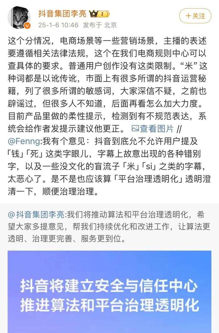 抖音回应将钱读成米，一场关于网络文化与语言变迁的探讨