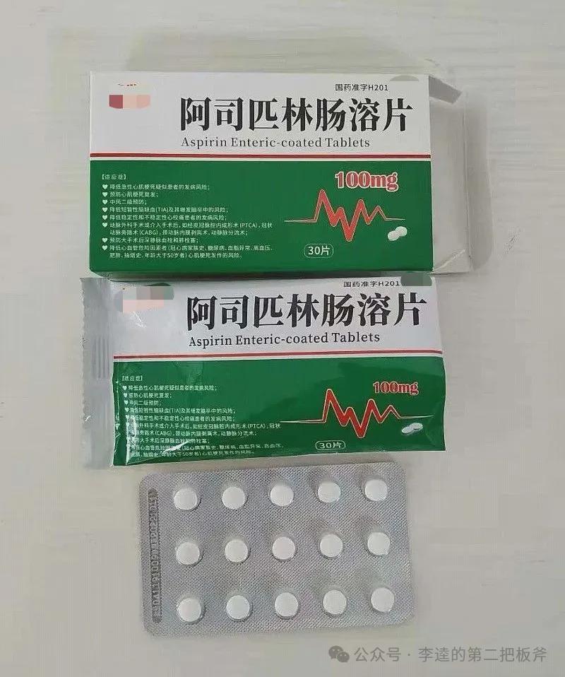 阿司匹林一片三分的时代价值