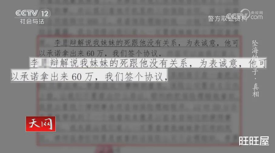 男子为骗千万保险金推妻子坠海——道德沦丧与人性的扭曲