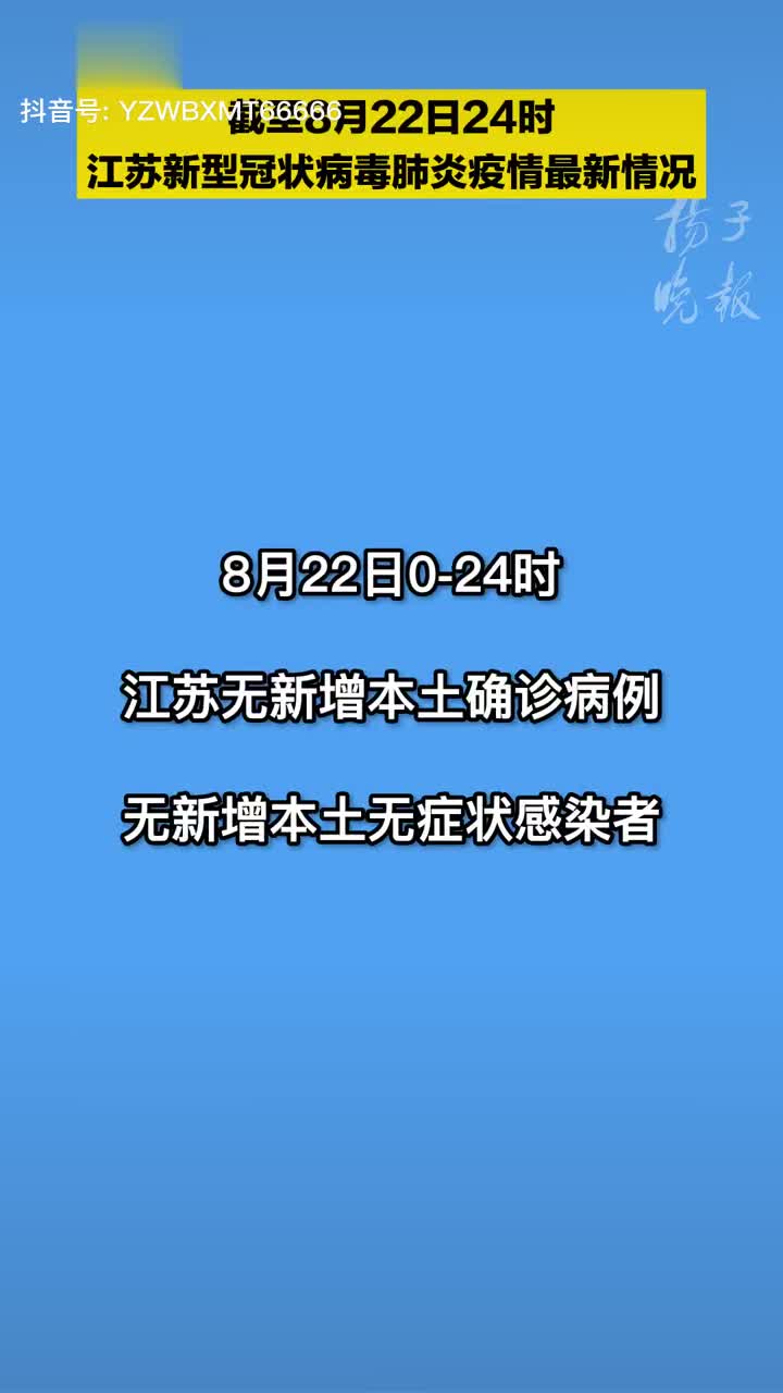 江苏确诊一例罕见传染病，全面解析与应对策略