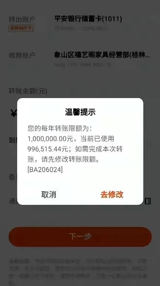 多家银行下调手机银行交易限额，行业变革下的用户应对策略