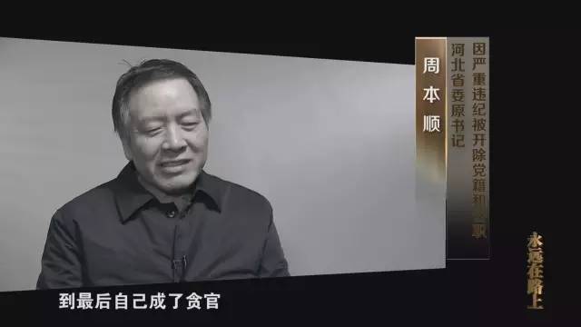 反腐大片，市委书记给GDP狂注水