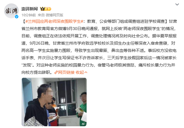 男教师深夜跟踪女同事事件，北外通报背后的反思与启示（一二三四五六七八九十）