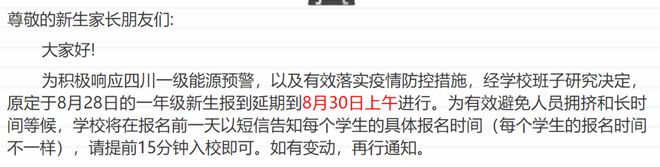 成都一家长投诉小学提前放寒假事件深度解析