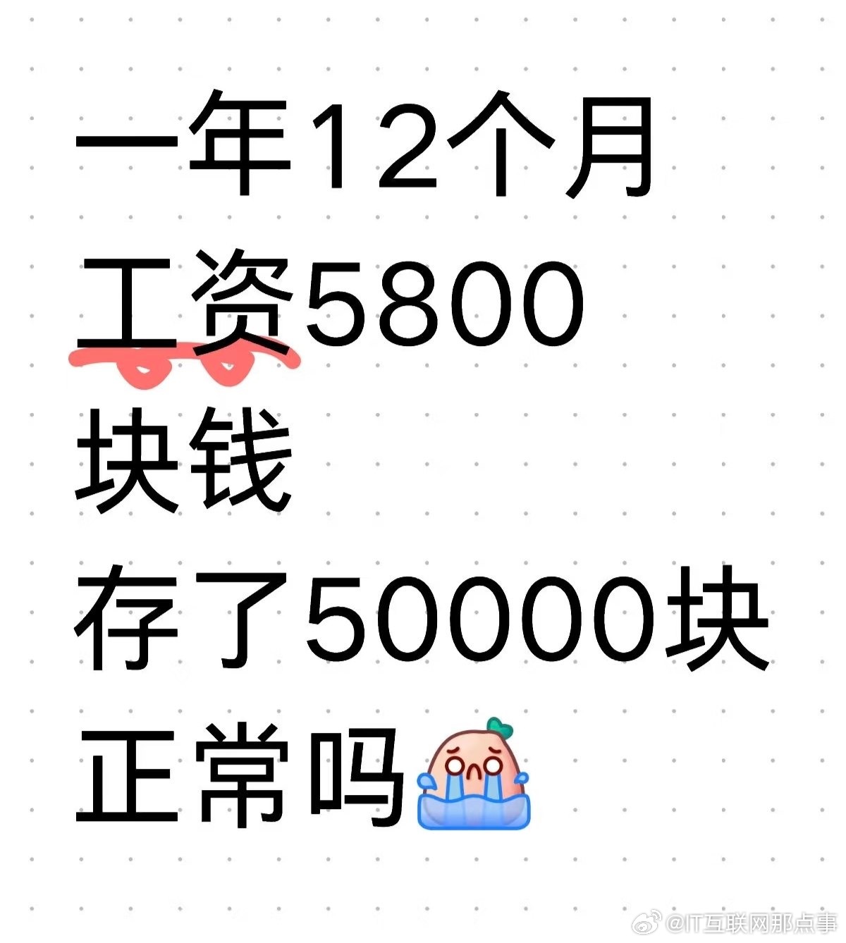 智慧储蓄之道，工资8000，一年如何攒下72000？