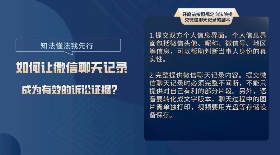 受害者未删除聊天记录，关键证据揭示真相