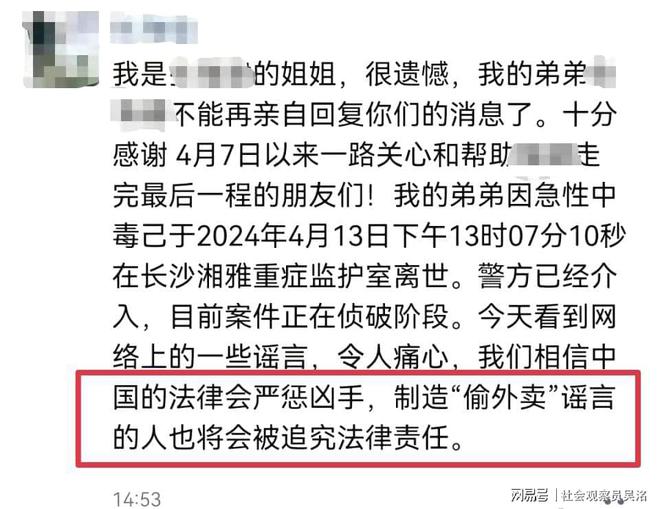 湘大投毒事件解析，背后的真相与动机并非故意杀人