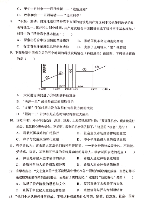 深圳某区期末试卷难度升级，考试时间延时20分钟