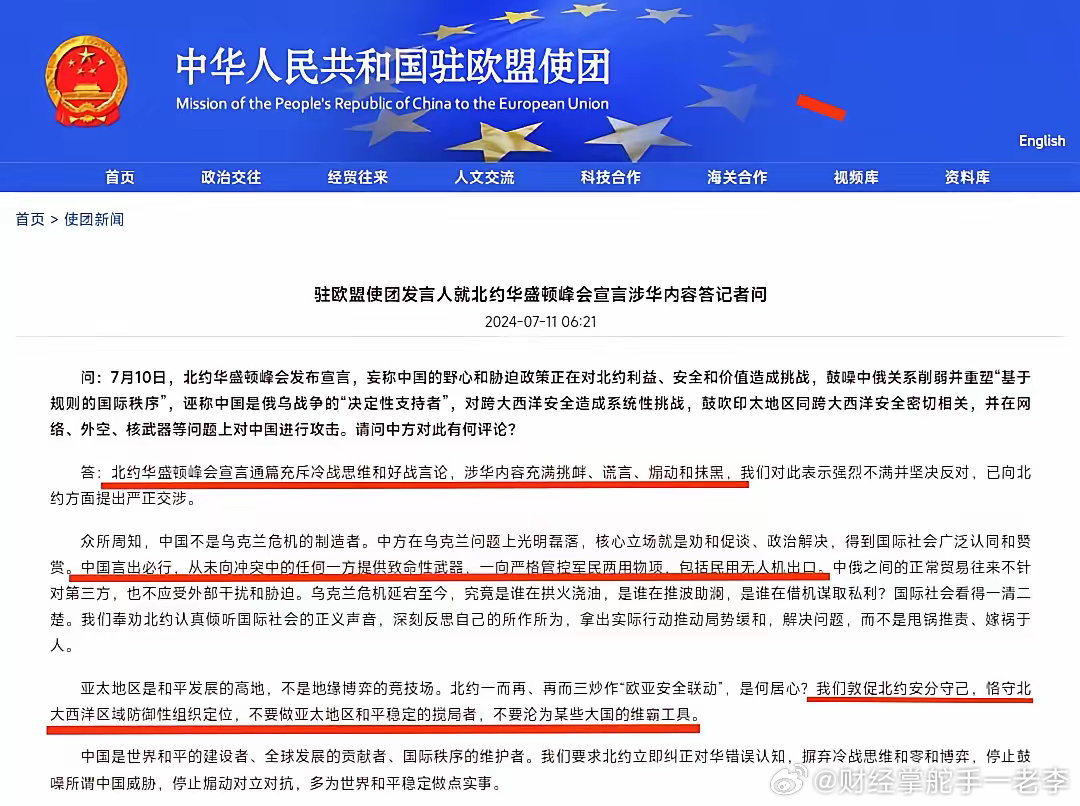 中方驳斥中国出现不明病毒论调，坚守事实，维护国际声誉