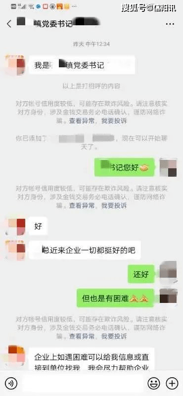 受害者未删除聊天记录，关键证据揭示真相