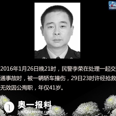 去年208名民警牺牲，致敬英雄，守护平安的代价与反思