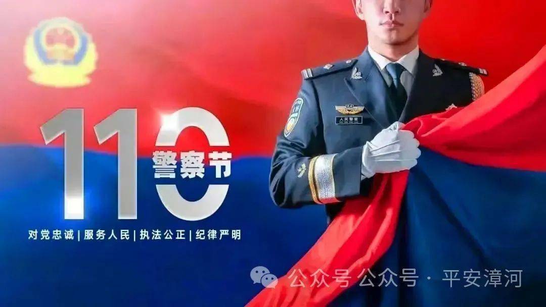 警徽熠熠，擎旗奋进——新时代公安精神的赞歌